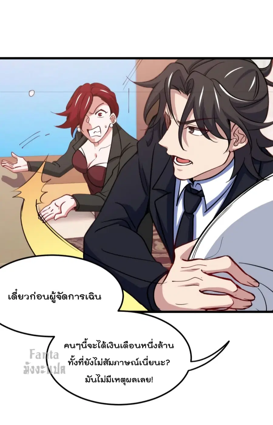 Dragon King Hall ตอนที่ 127 — page 11 of 34