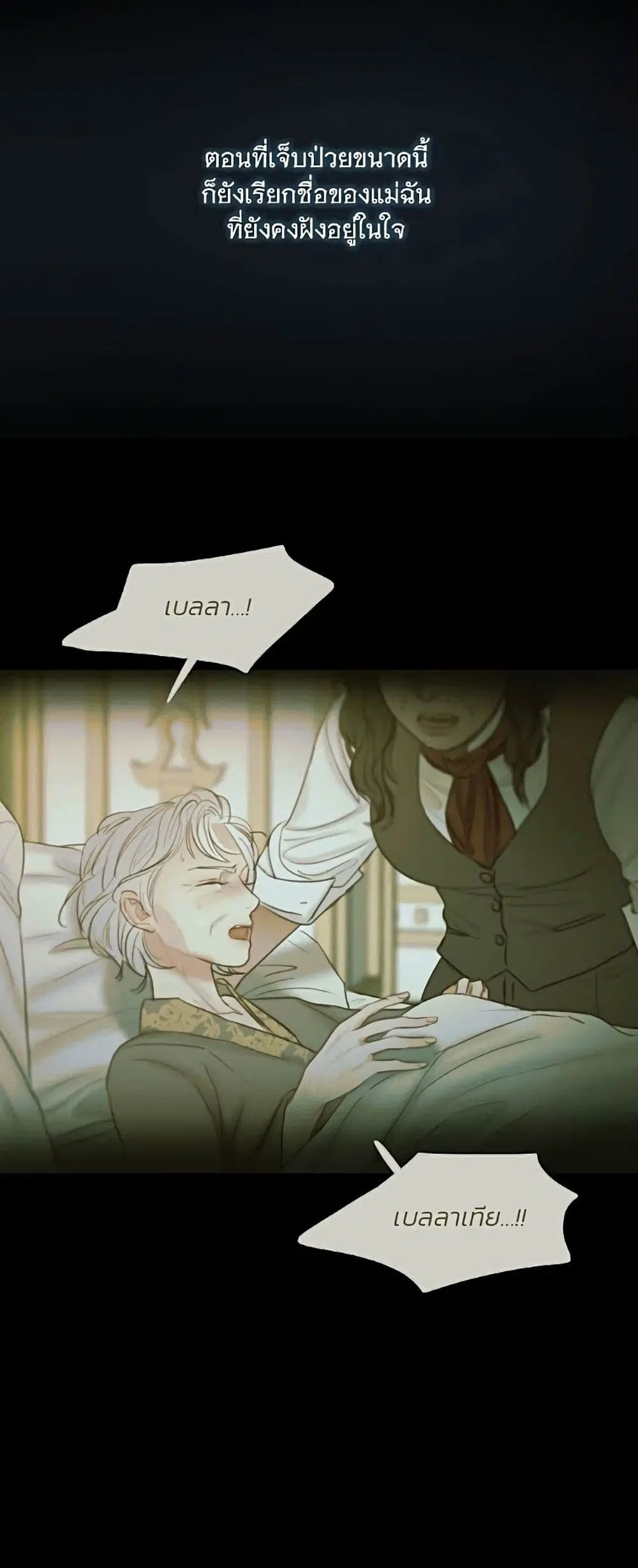 Serena ตอนที่ 93 — page 40 of 62
