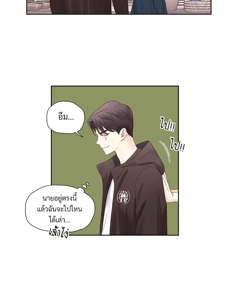 4 Week Lovers ตอนที่ 78 — page 18 of 47