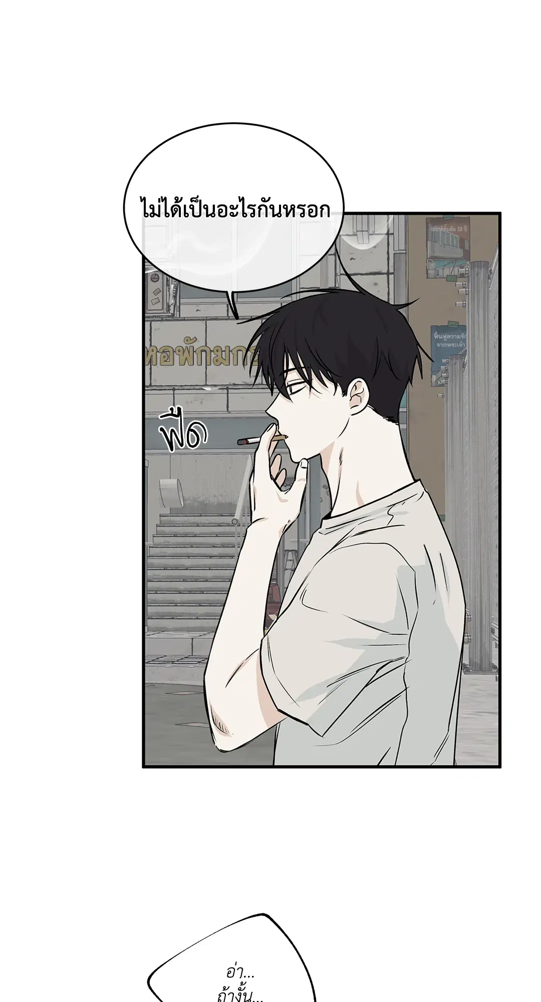 Low Tide in Twilight ตอนที่ 42 — page 10 of 62