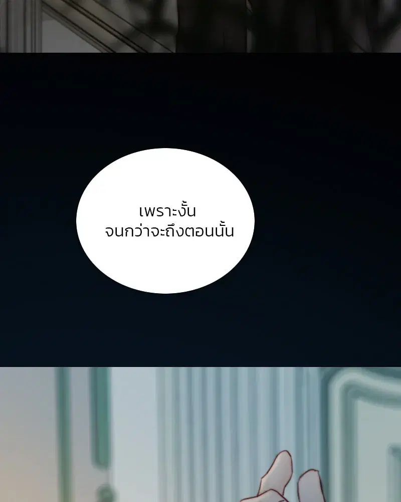 Serena ตอนที่ 124 — page 103 of 121