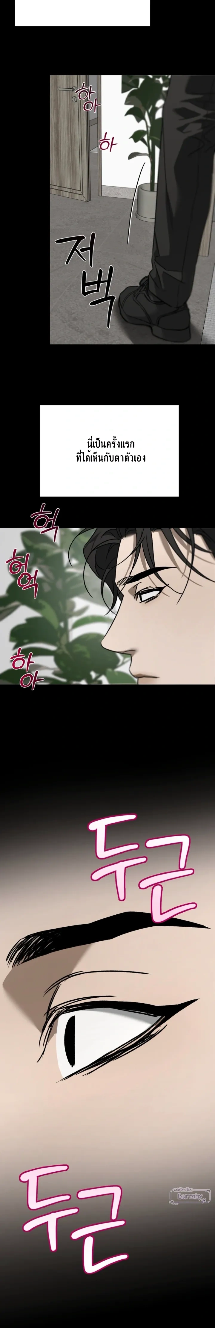 Bad Habits – นิสัยเสีย ตอนที่ 3 — page 24 of 27