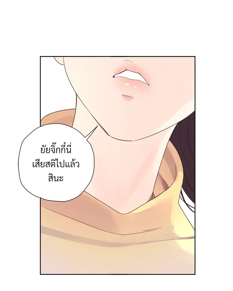 4 Week Lovers ตอนที่ 74 — page 15 of 53