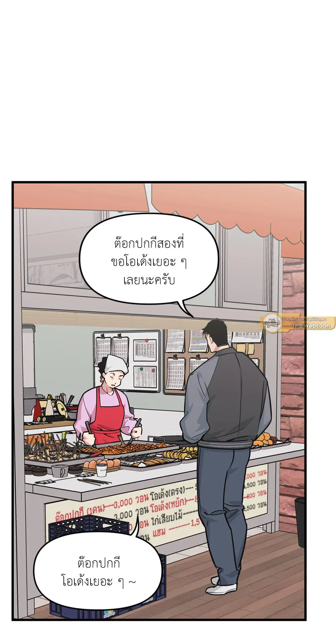 Full Volume ตอนที่ 76.38 — page 30 of 62
