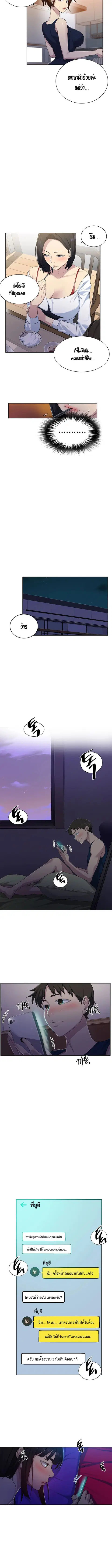 Secret Class ตอนที่ 77 — page 6 of 8