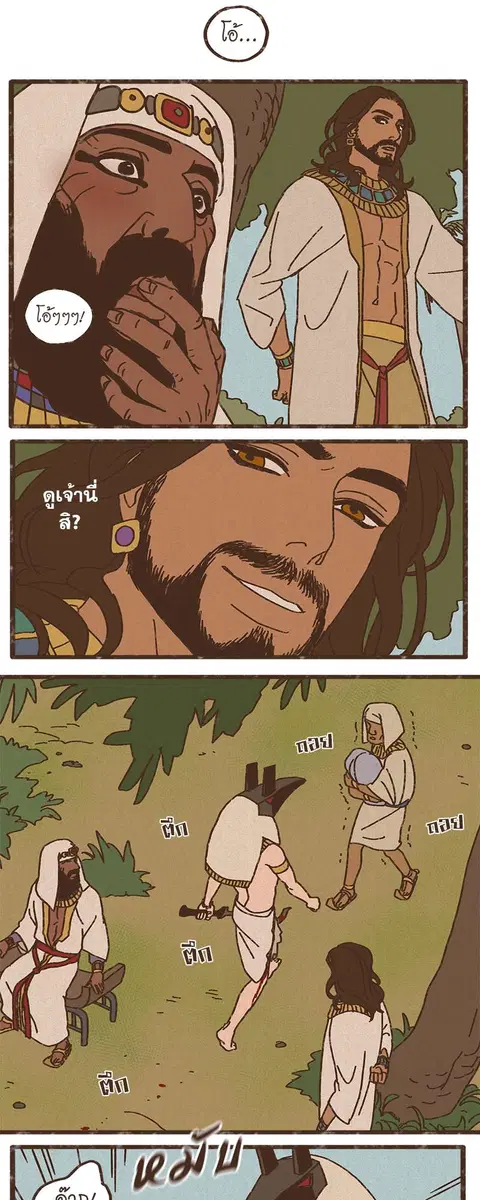 ENNEAD ตอนที่ 6 — page 18 of 27