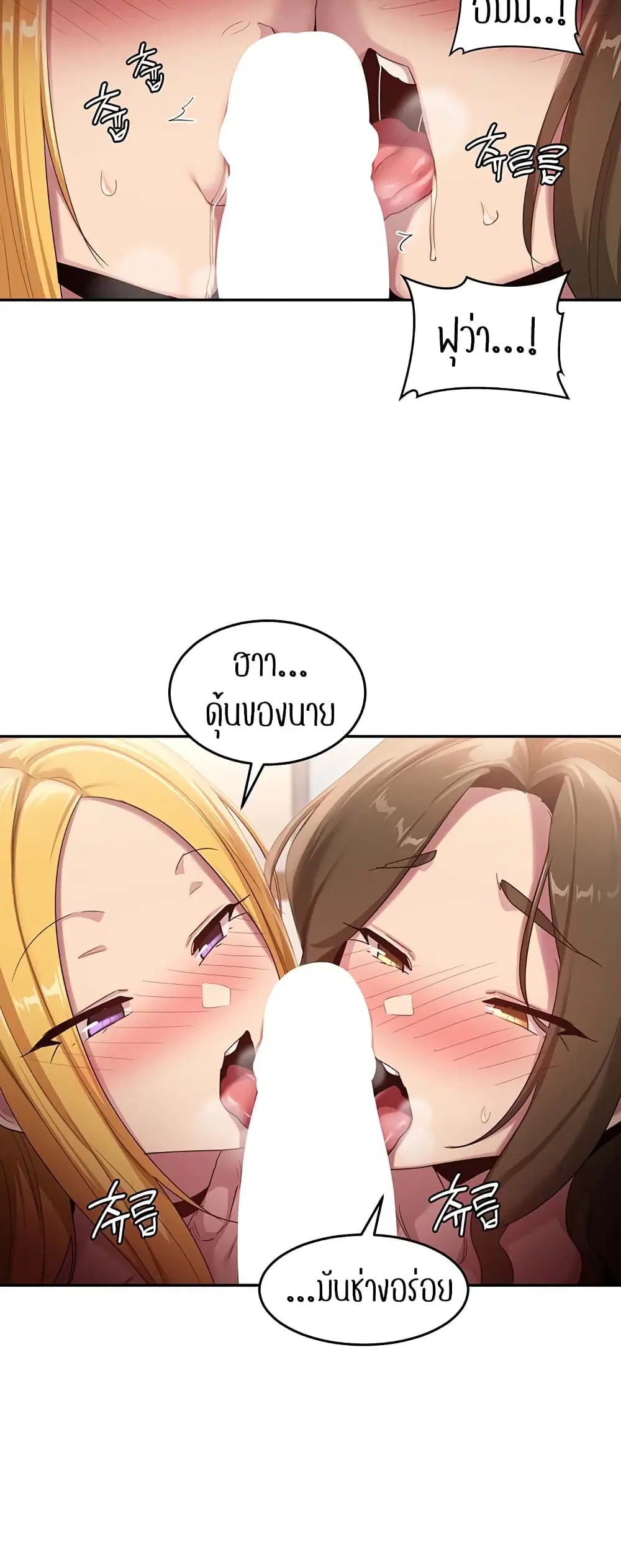 Sextudy Group ตอนที่ 91 — page 31 of 44