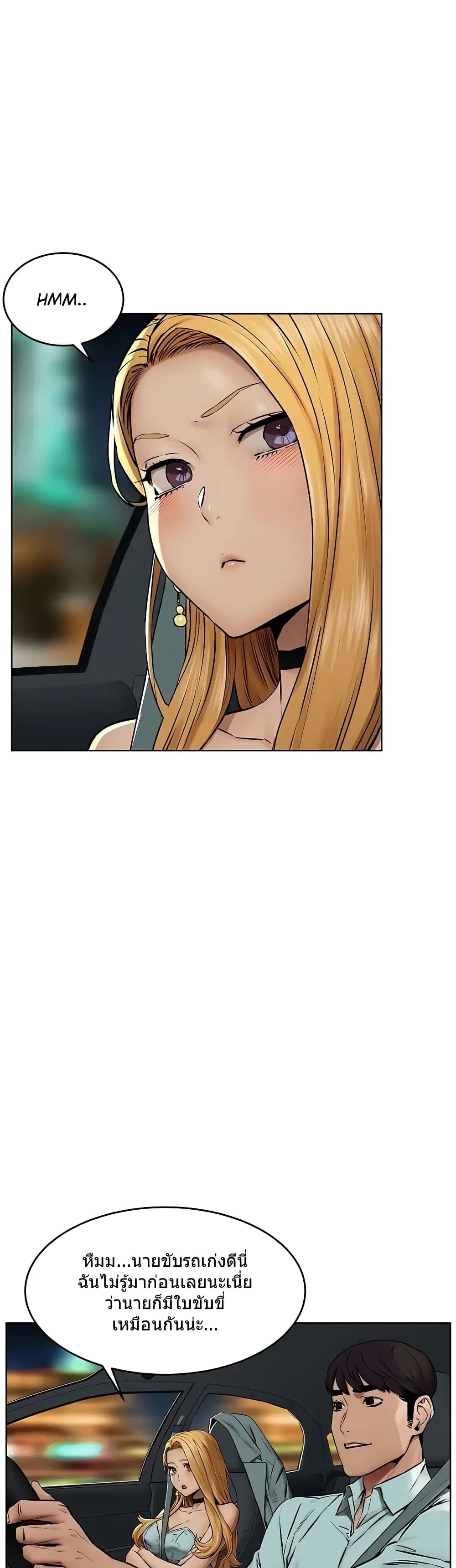 Silent War ตอนที่ 118 — page 2 of 42