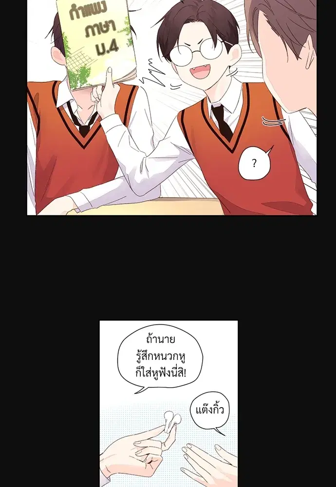 4 Week Lovers ตอนที่ 63 — page 10 of 47