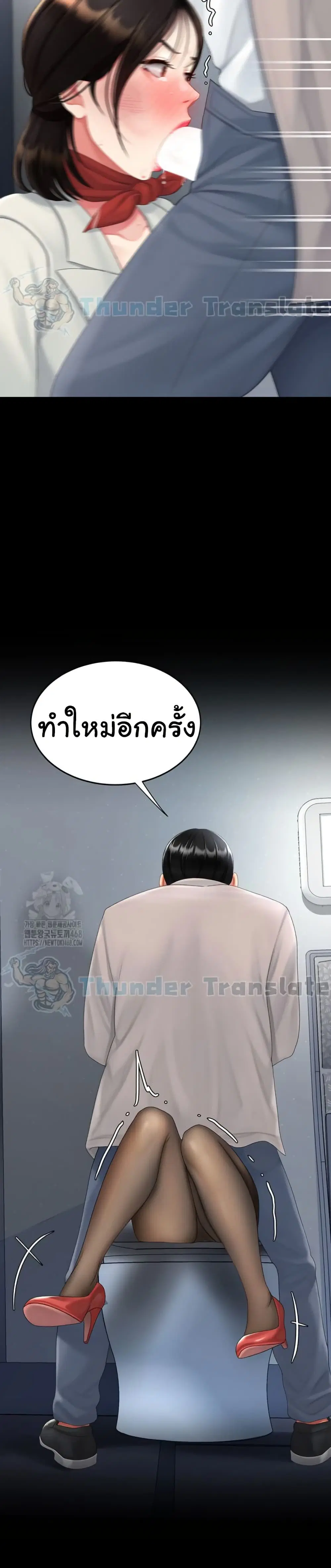 Go Ahead Mom ตอนที่ 113 — page 29 of 51