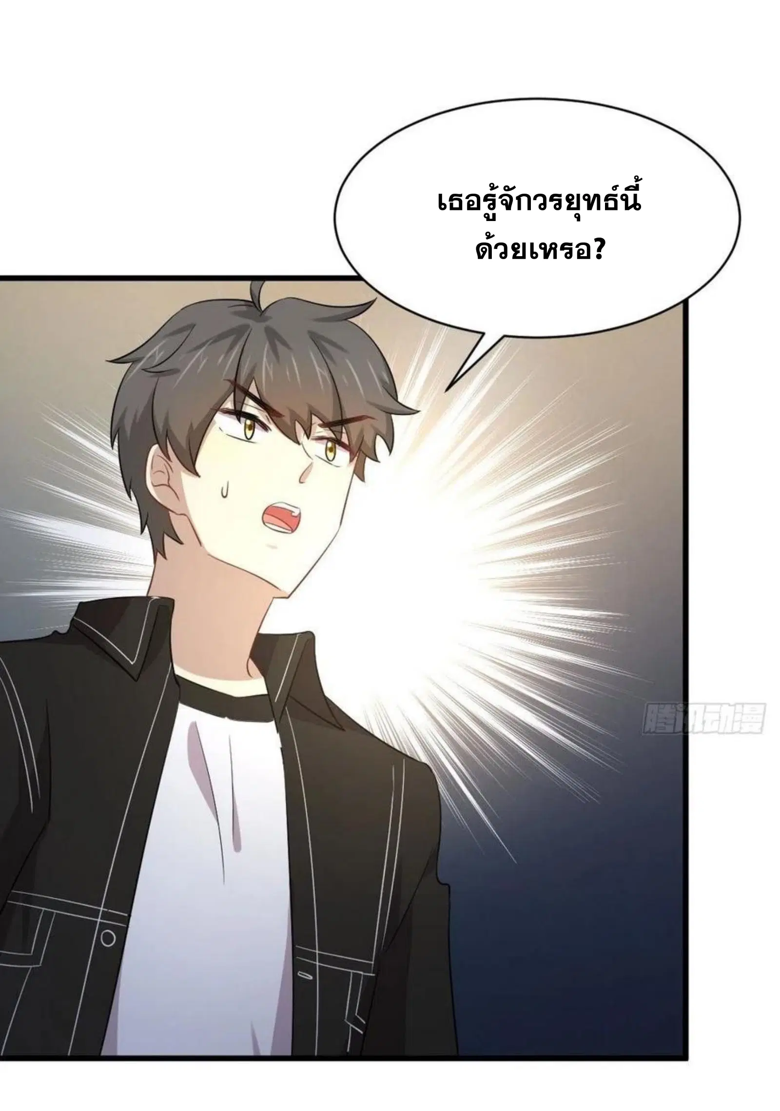 Immortal Swordsman in the Reverse World ตอนที่ 170 — page 7 of 46