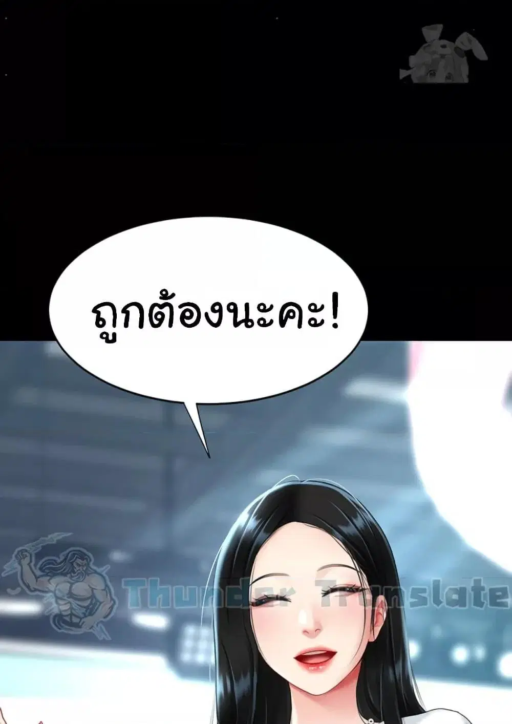 Go Ahead Mom ตอนที่ 92 — page 123 of 171