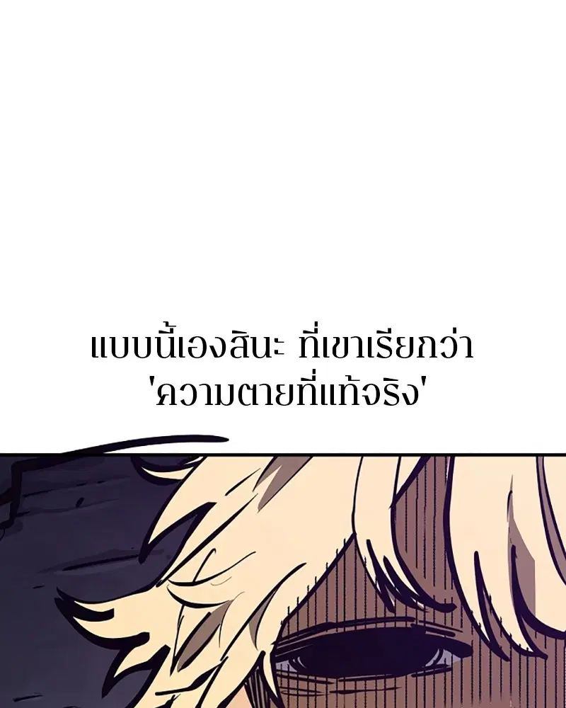 The Player ตอนที่ 147 — page 114 of 157