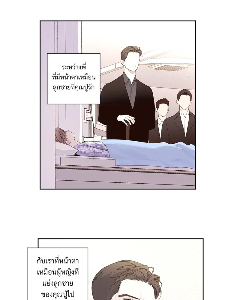 4 Week Lovers ตอนที่ 83 — page 27 of 57