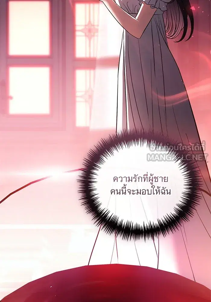 To My Husband’s Mistress ตอนที่ 38 — page 75 of 108