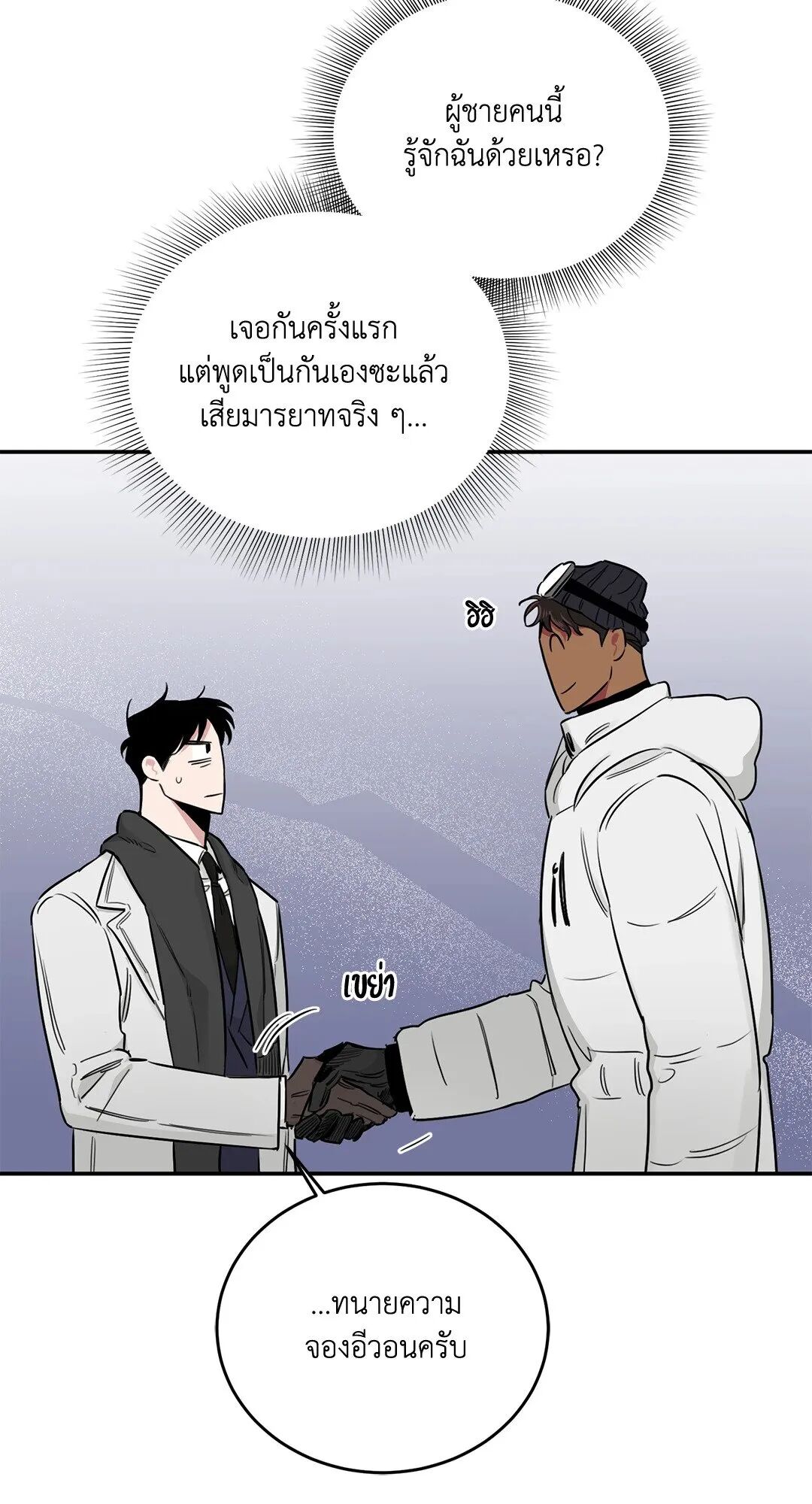 Roses and Champagne ตอนที่ 30 — page 36 of 84