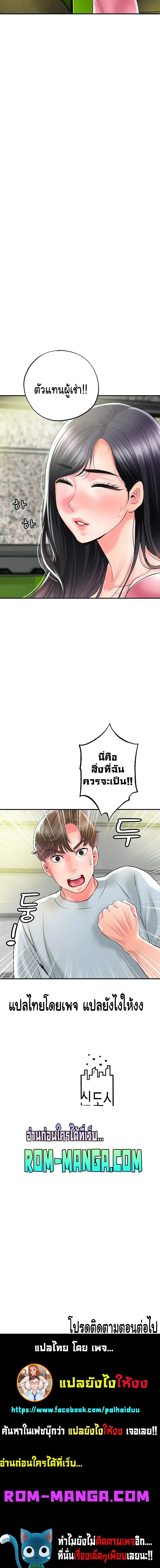 New Town ตอนที่ 78 — page 6 of 6