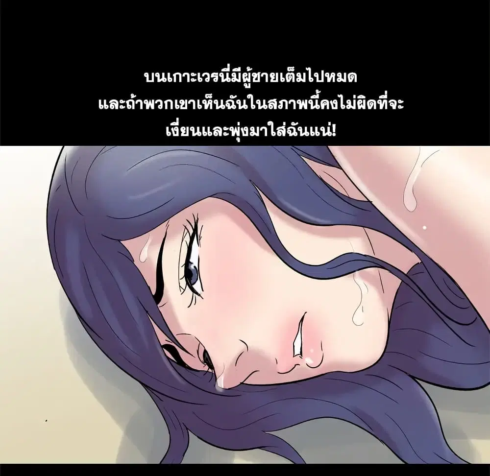 Project Utopia ตอนที่ 42 — page 55 of 87