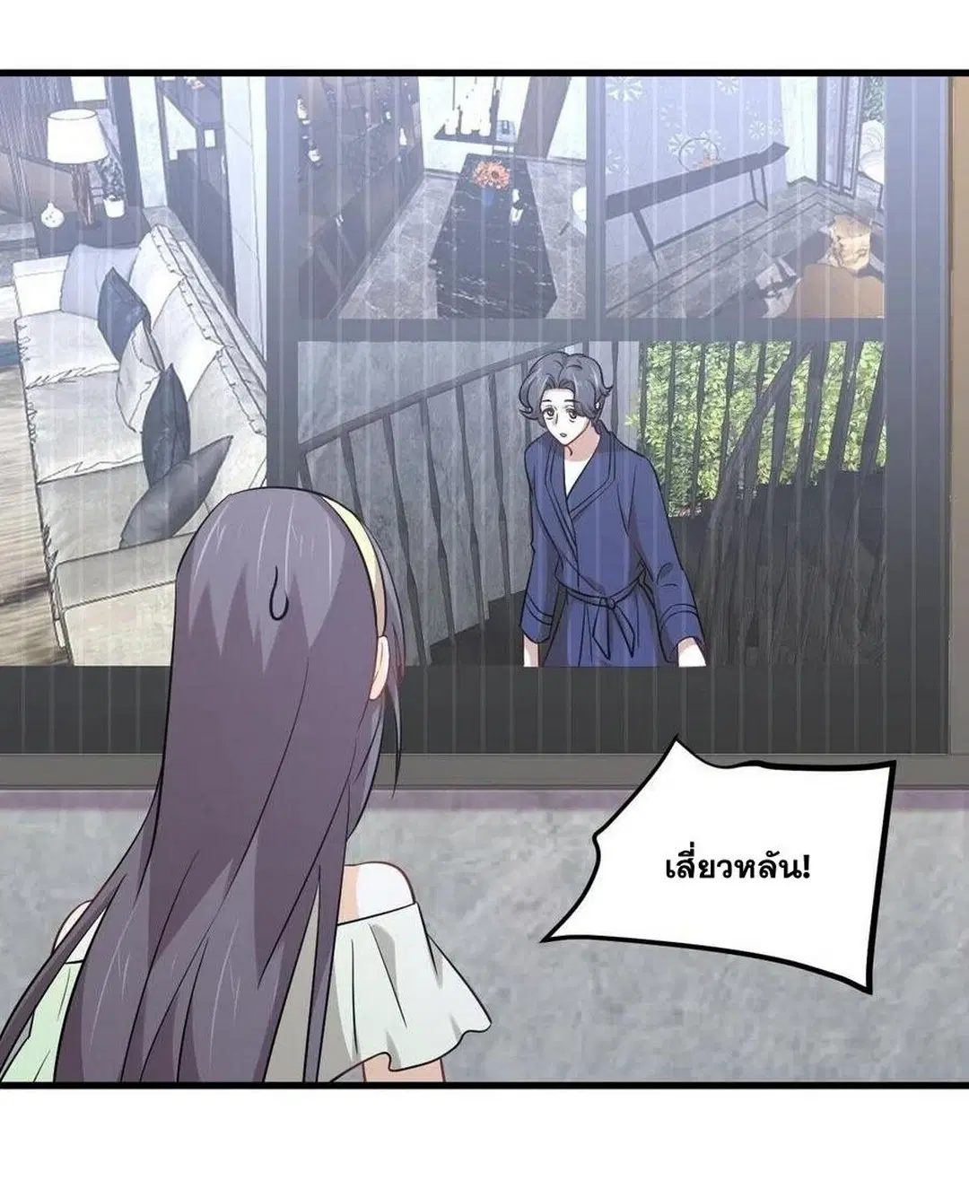 Immortal Swordsman in the Reverse World ตอนที่ 229 — page 30 of 43