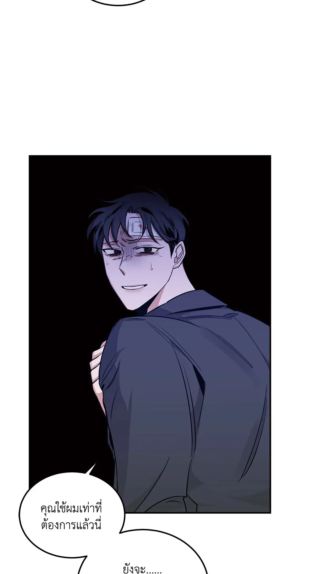 Roses and Champagne ตอนที่ 16 — page 55 of 80