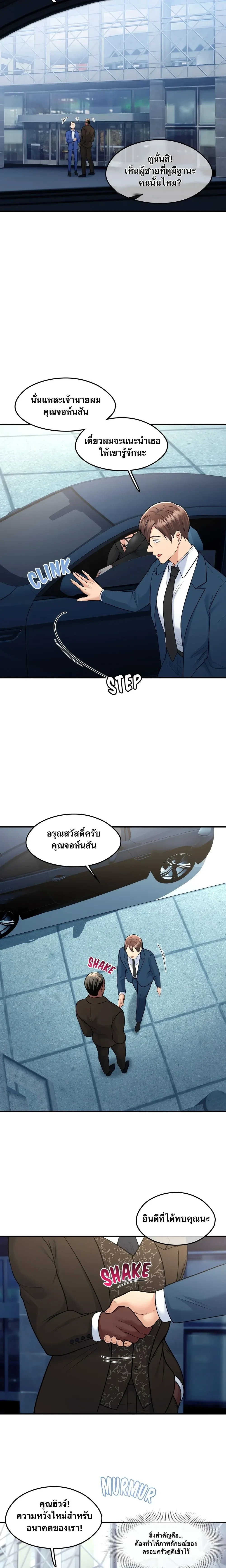 Can I At Least Watch? – อย่างน้อยขอผมดูได้ไหม? ตอนที่ 1 — page 16 of 19