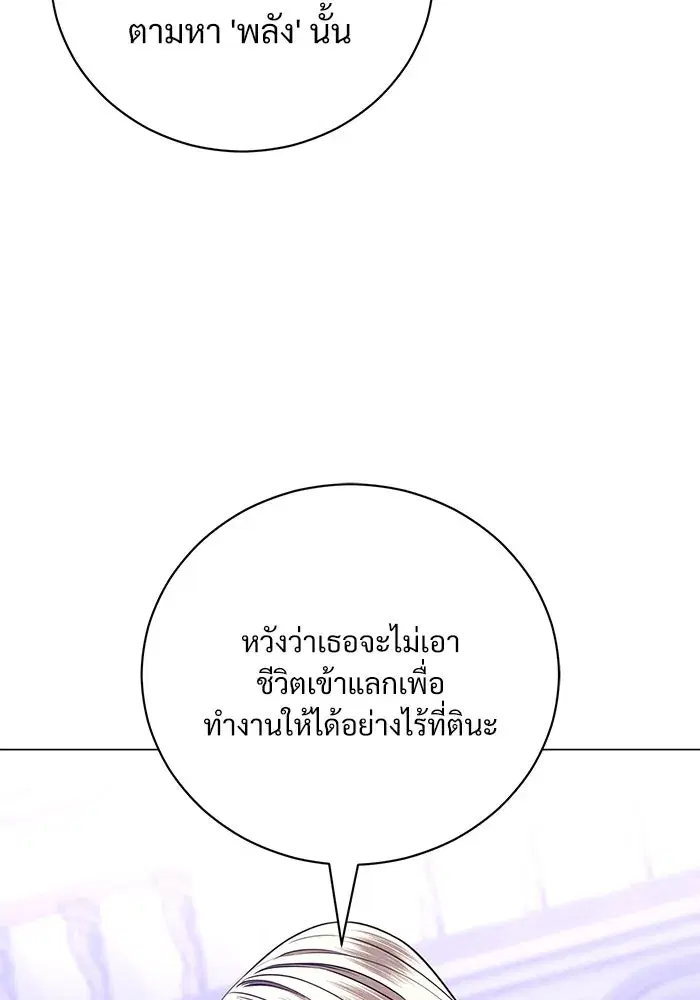 To My Husband’s Mistress ตอนที่ 48 — page 16 of 116