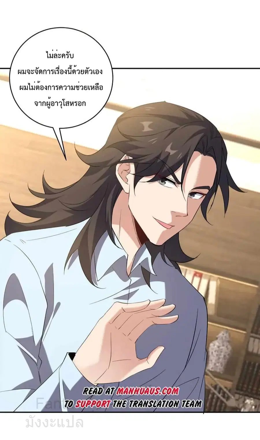 Dragon King Hall ตอนที่ 208 — page 3 of 36
