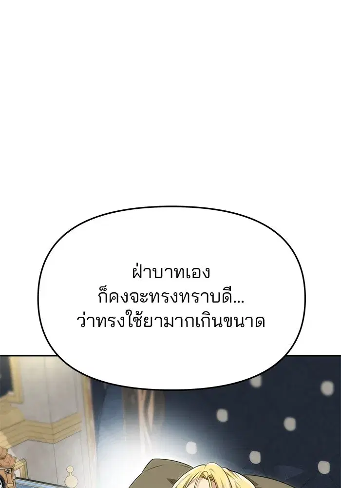One Husband is Enough – เกมรักจับสามี ตอนที่ 56 — page 34 of 181