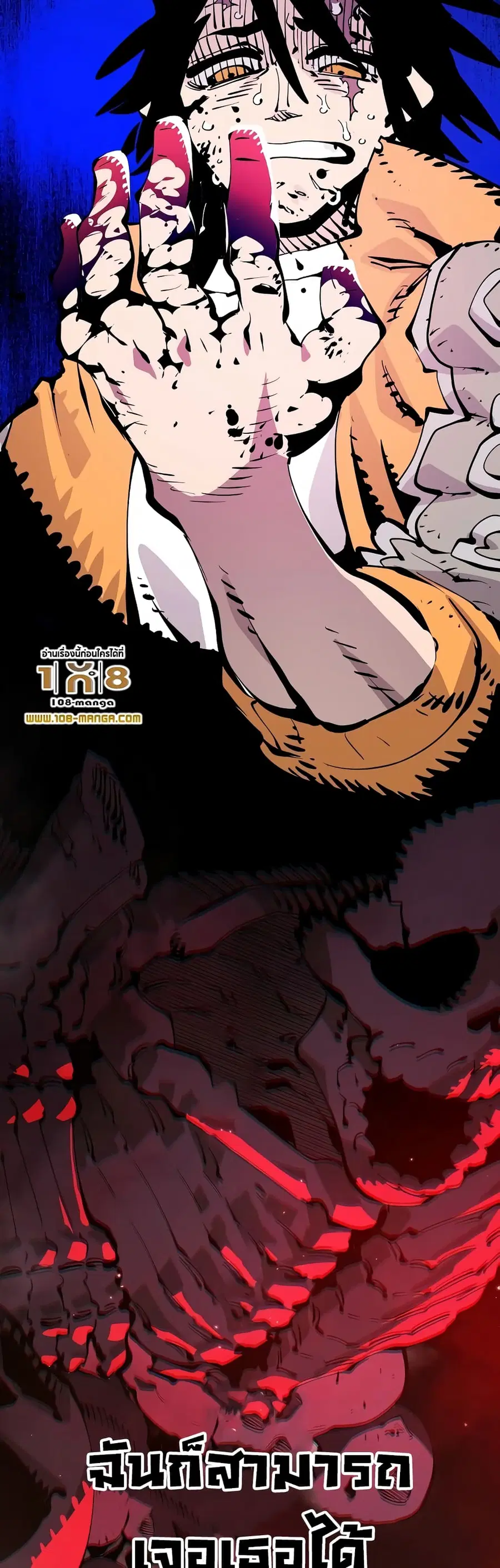 The Player ตอนที่ 88 — page 10 of 60