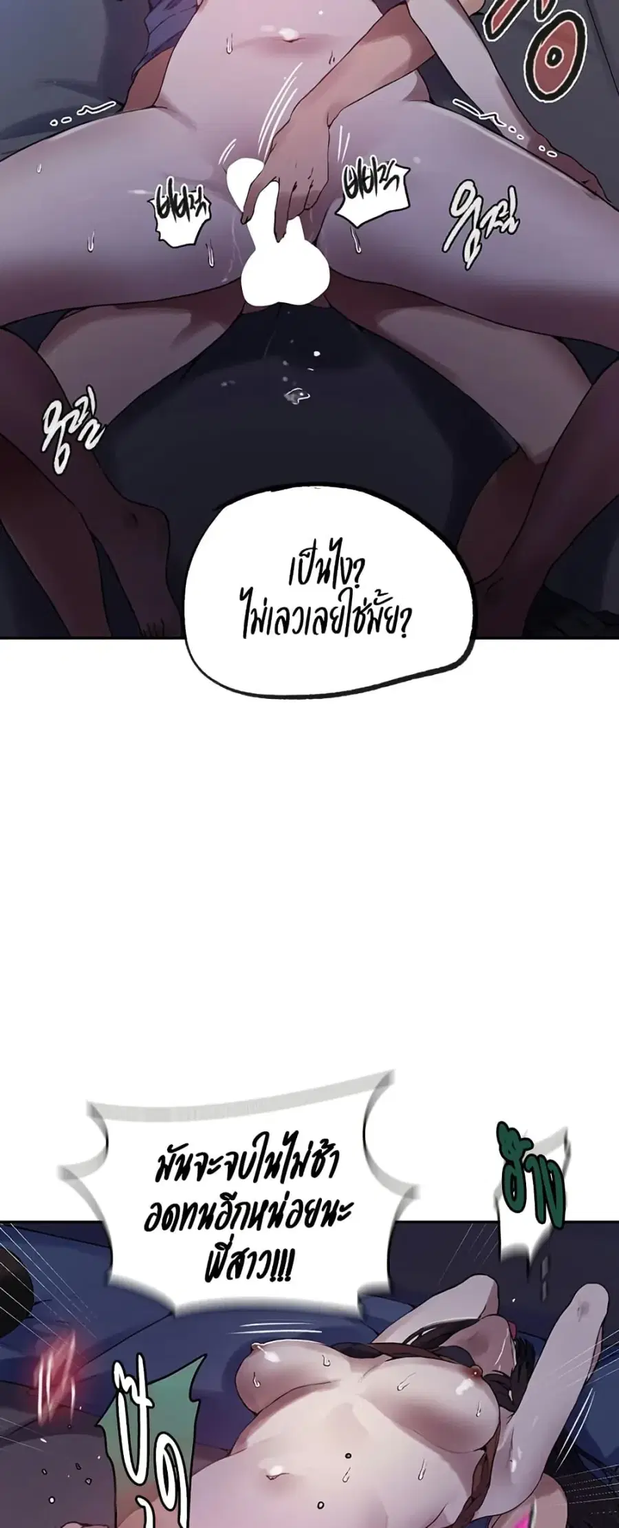 Secret Class ตอนที่ 252 — page 31 of 40