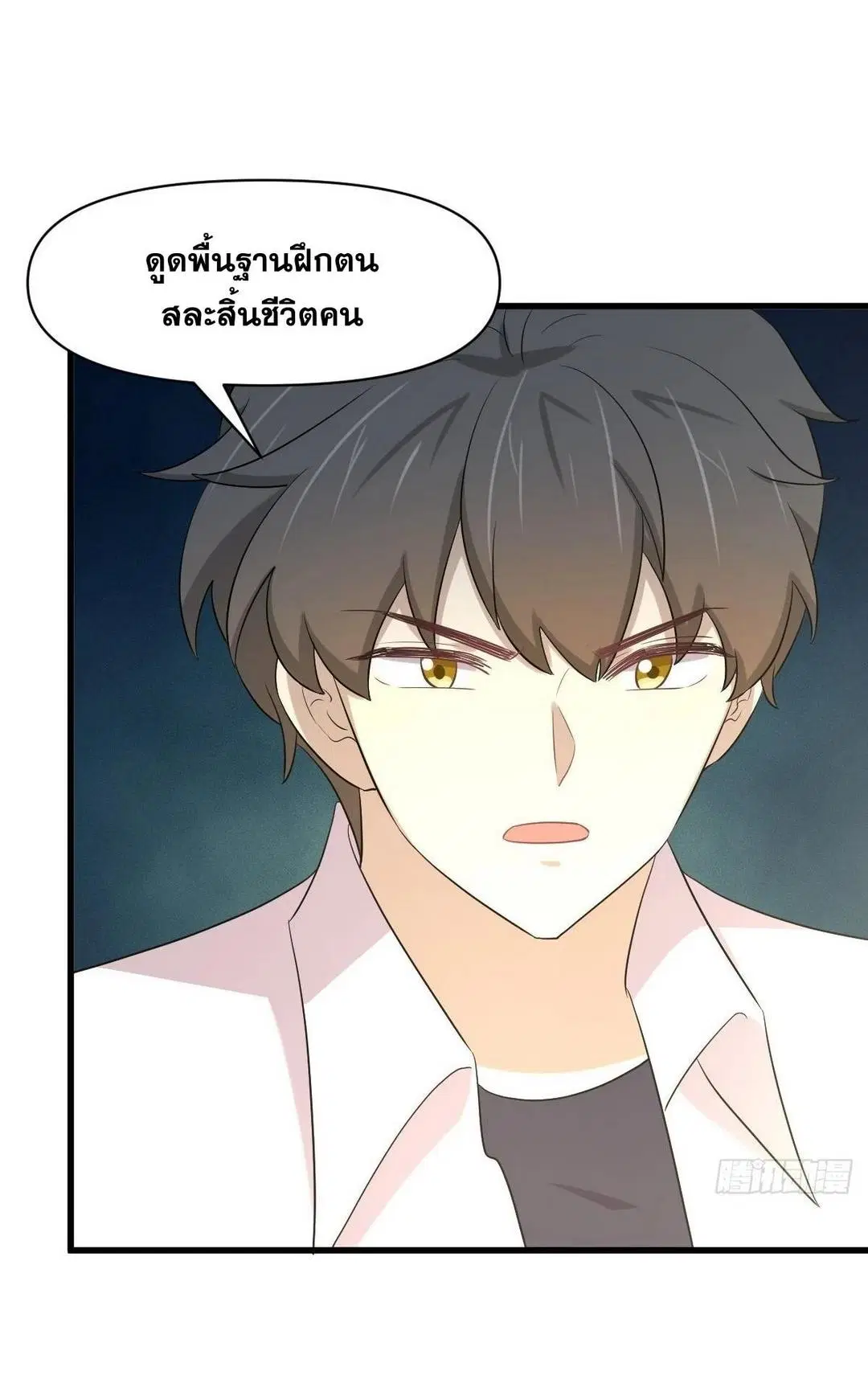 Immortal Swordsman in the Reverse World ตอนที่ 380 — page 10 of 42