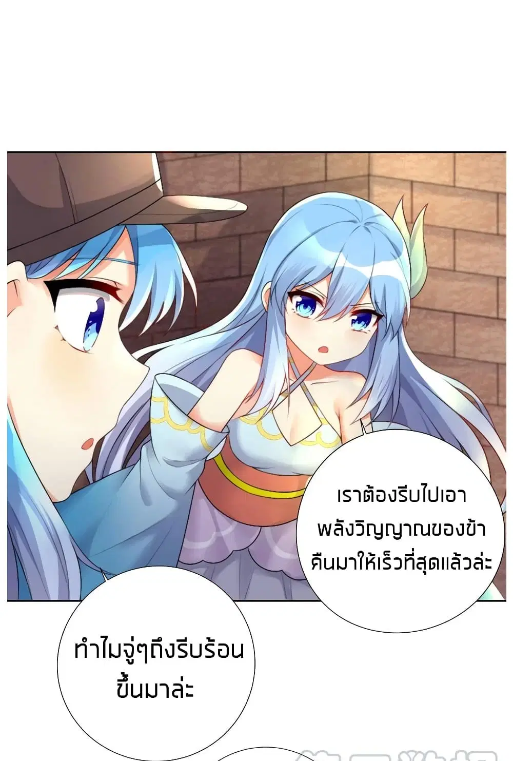 What Happended? Why I become to Girl? ตอนที่ 22 — page 13 of 36