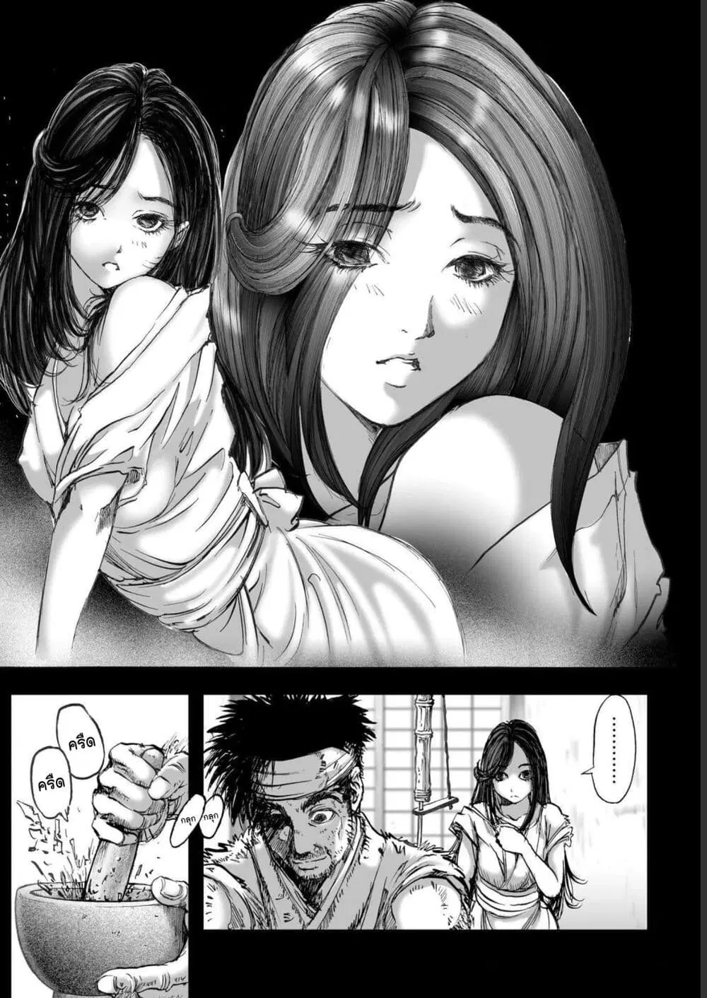 Mura Matsuri ตอนที่ 19.03 — page 6 of 19