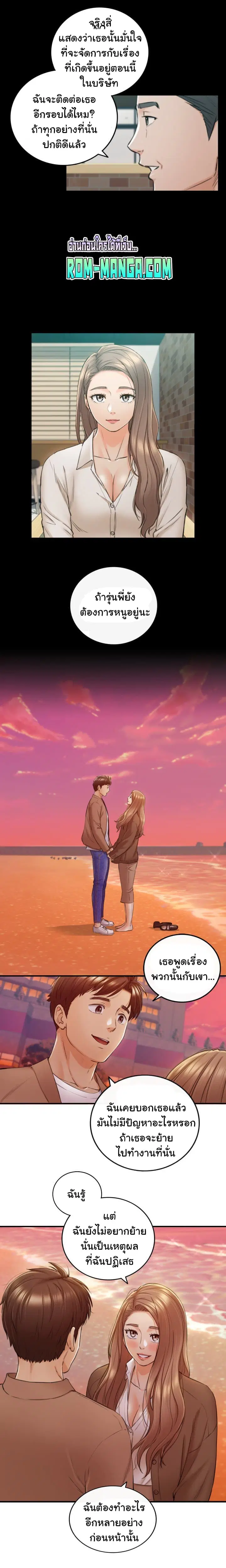 Young Boss ตอนที่ 104 — page 11 of 20