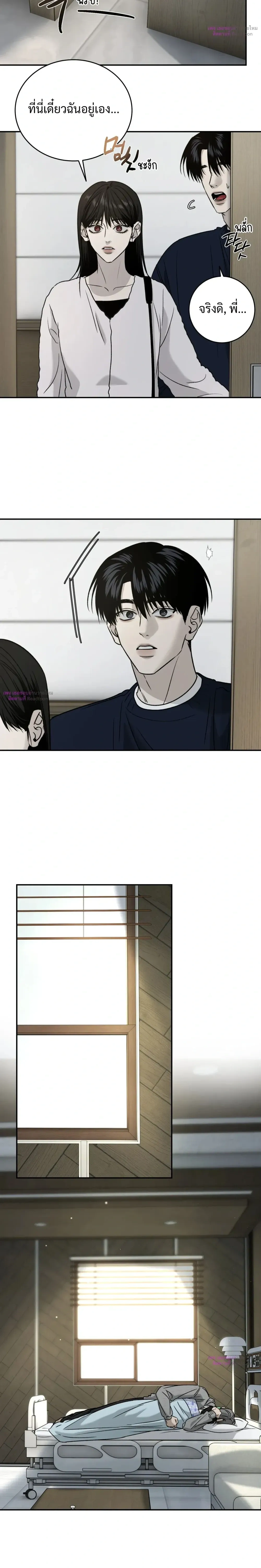 Feel my Benefits – ฟีล มาย เบเนฟิต ตอนที่ 75 — page 18 of 20