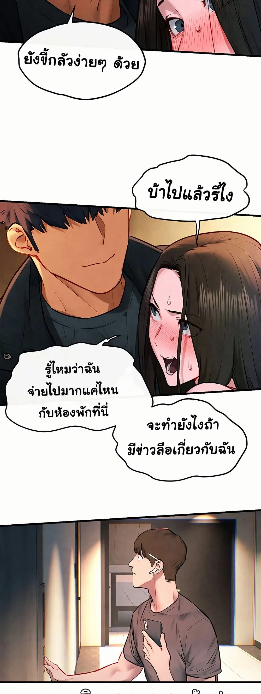 Moby Dick ตอนที่ 56 — page 37 of 51
