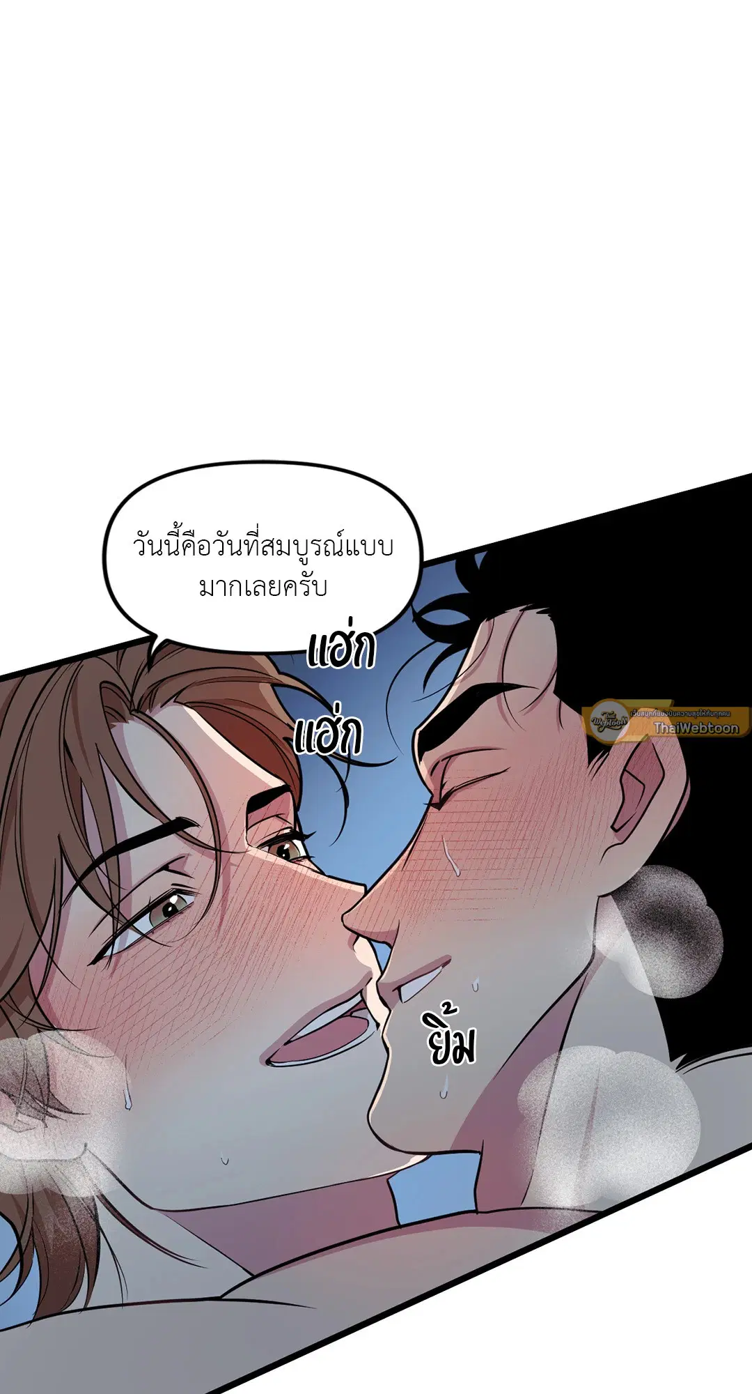 Full Volume ตอนที่ 74 — page 49 of 69