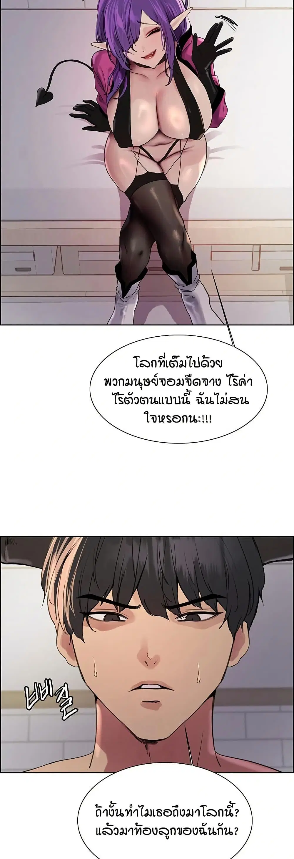 Sex-Stop Watch ตอนที่ 151 — page 16 of 52