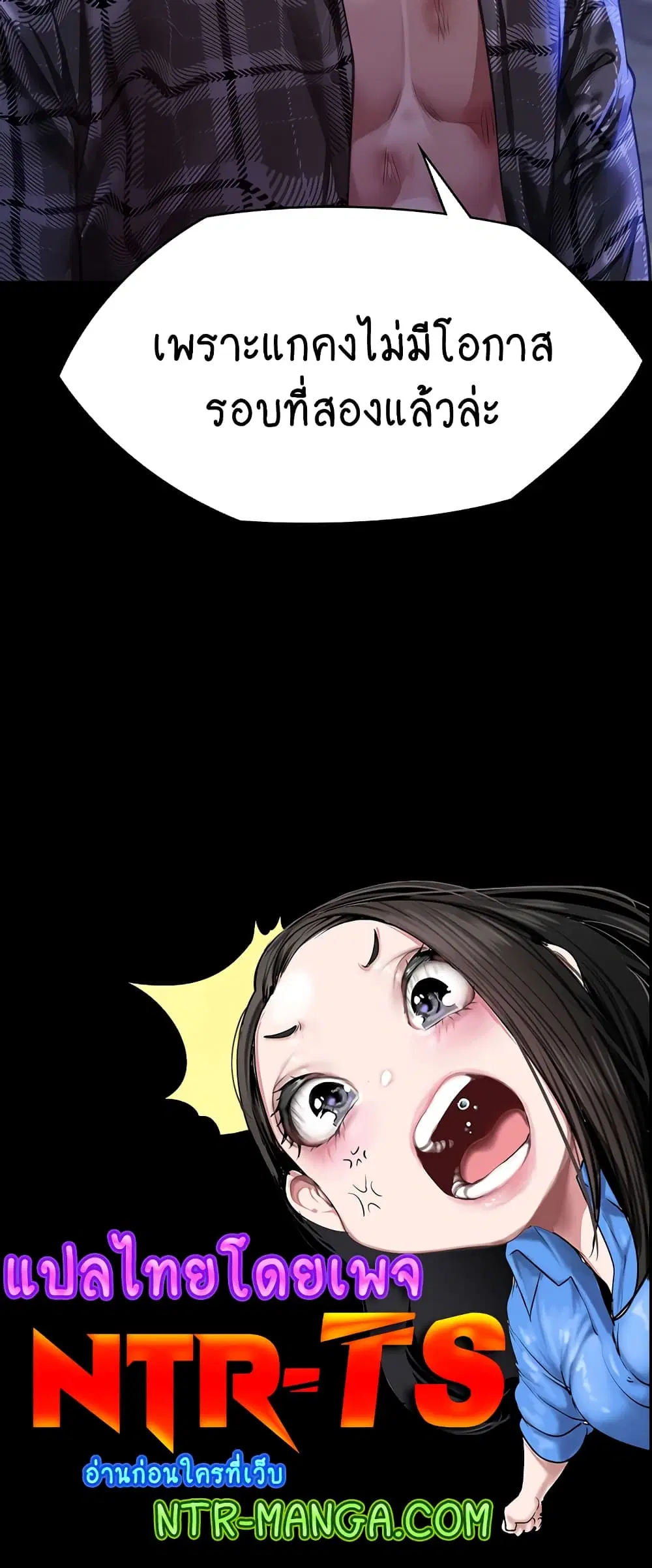 Queen Bee ตอนที่ 311 — page 80 of 80