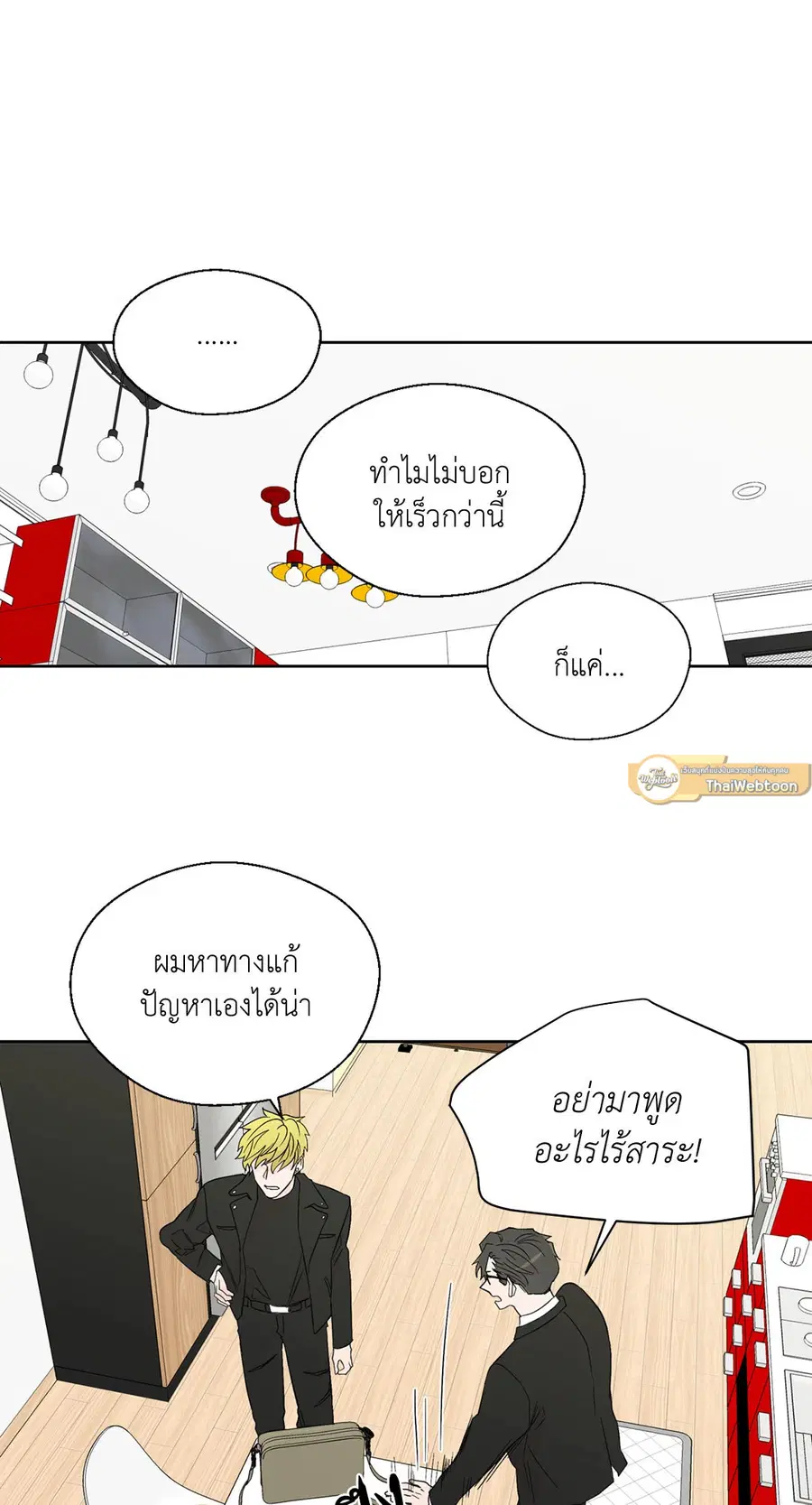 A Man of Virtue ตอนที่ 66 — page 25 of 62
