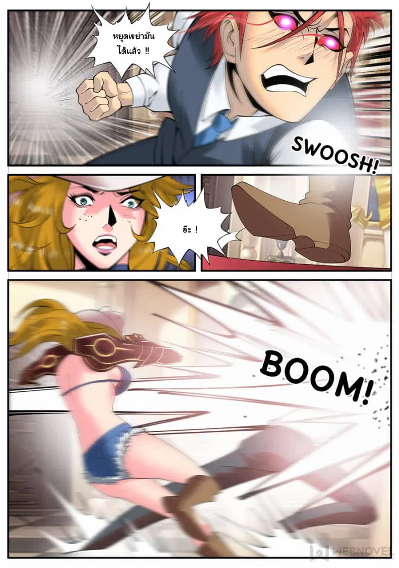 The Superb Captain in the City ตอนที่ 155 — page 12 of 14