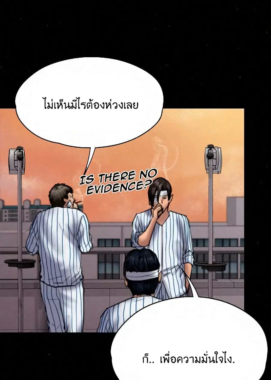 Queen Bee ตอนที่ 82 — page 8 of 97