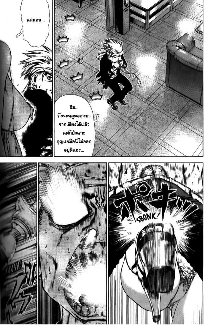 Sun-ken Rock ตอนที่ 37 — page 26 of 32