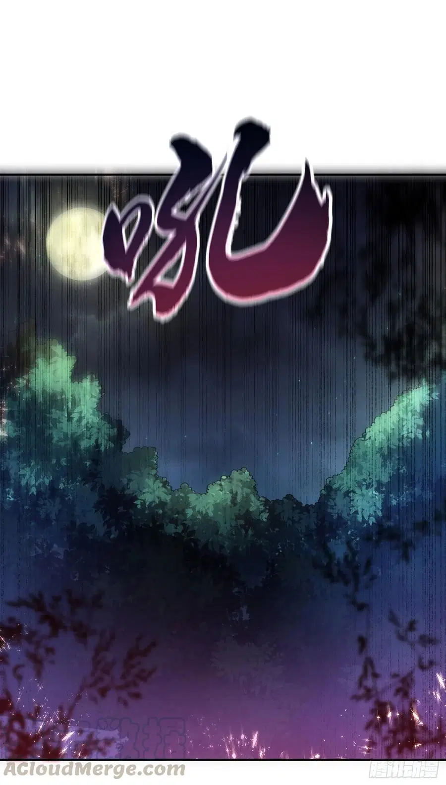 Wu Ni ตอนที่ 104 — page 9 of 38