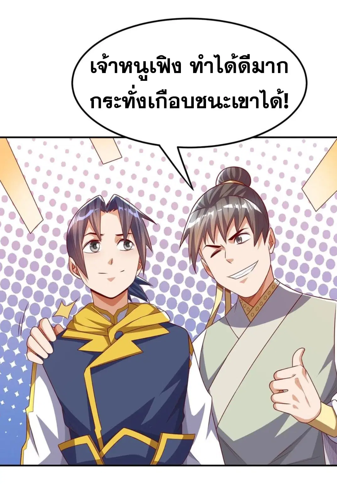 Wu Ni ตอนที่ 175 — page 32 of 37