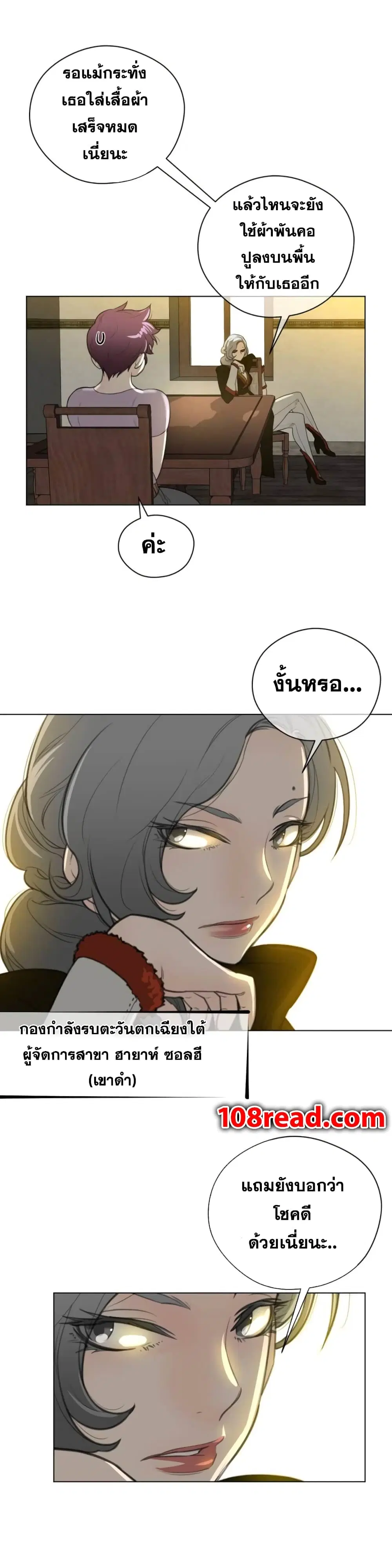Perfect Half ตอนที่ 21 — page 3 of 23