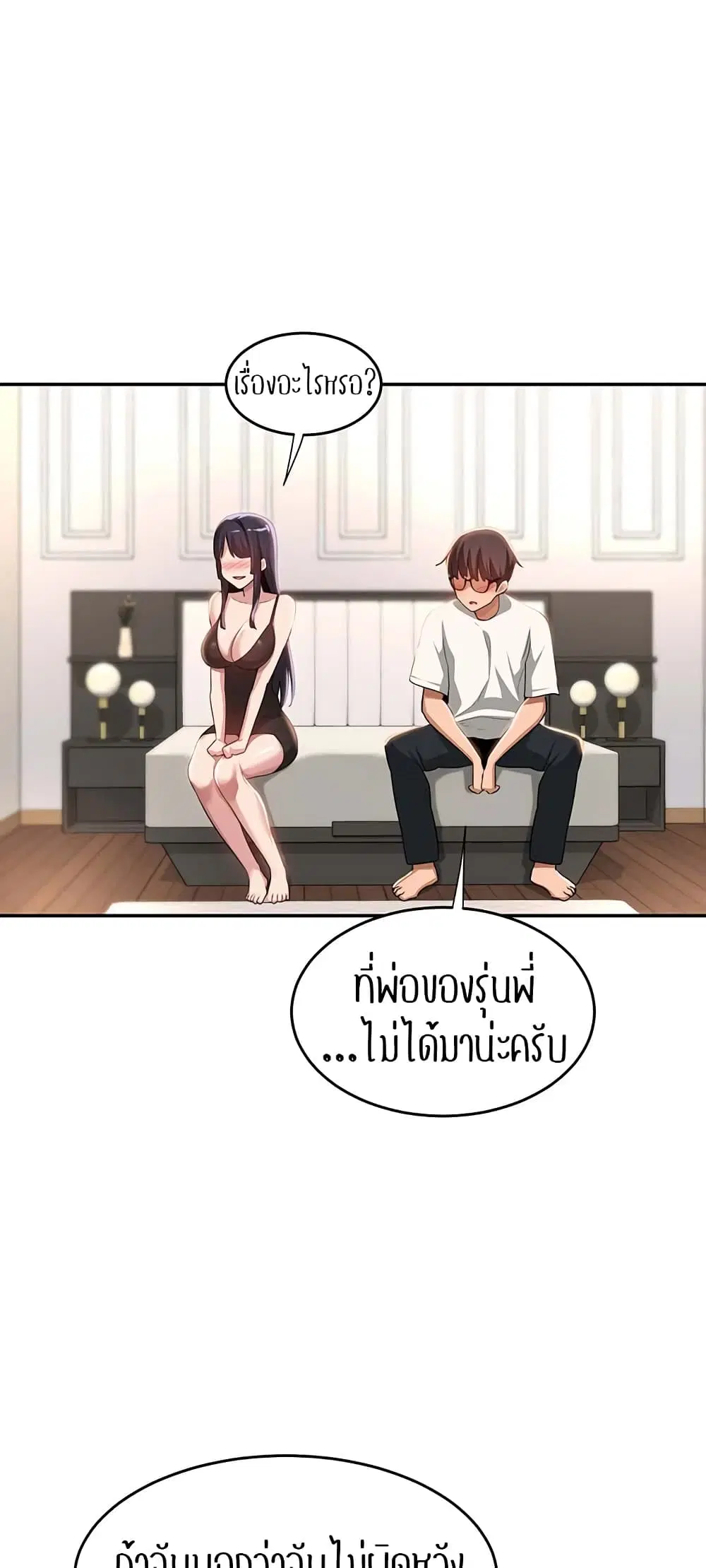 Sextudy Group ตอนที่ 76 — page 51 of 64