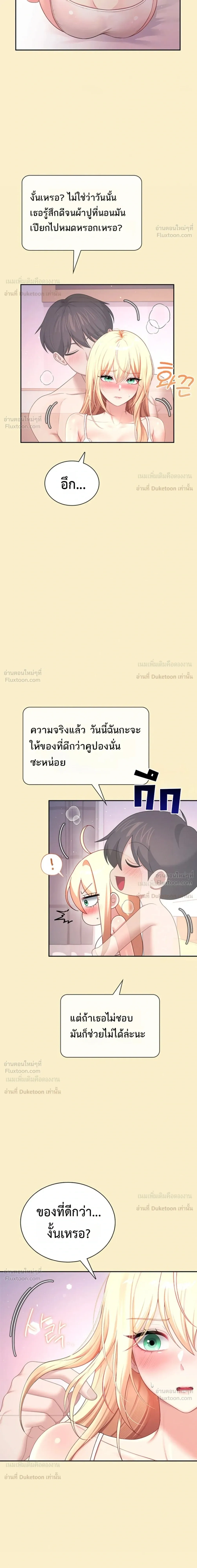 Wireless Touch ตอนที่ 110 — page 6 of 26