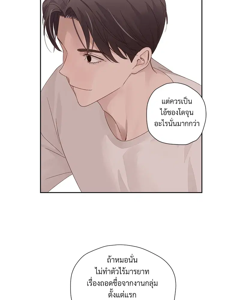 4 Week Lovers ตอนที่ 80 — page 6 of 66