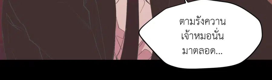 A Man of Virtue ตอนที่ 99 — page 69 of 75